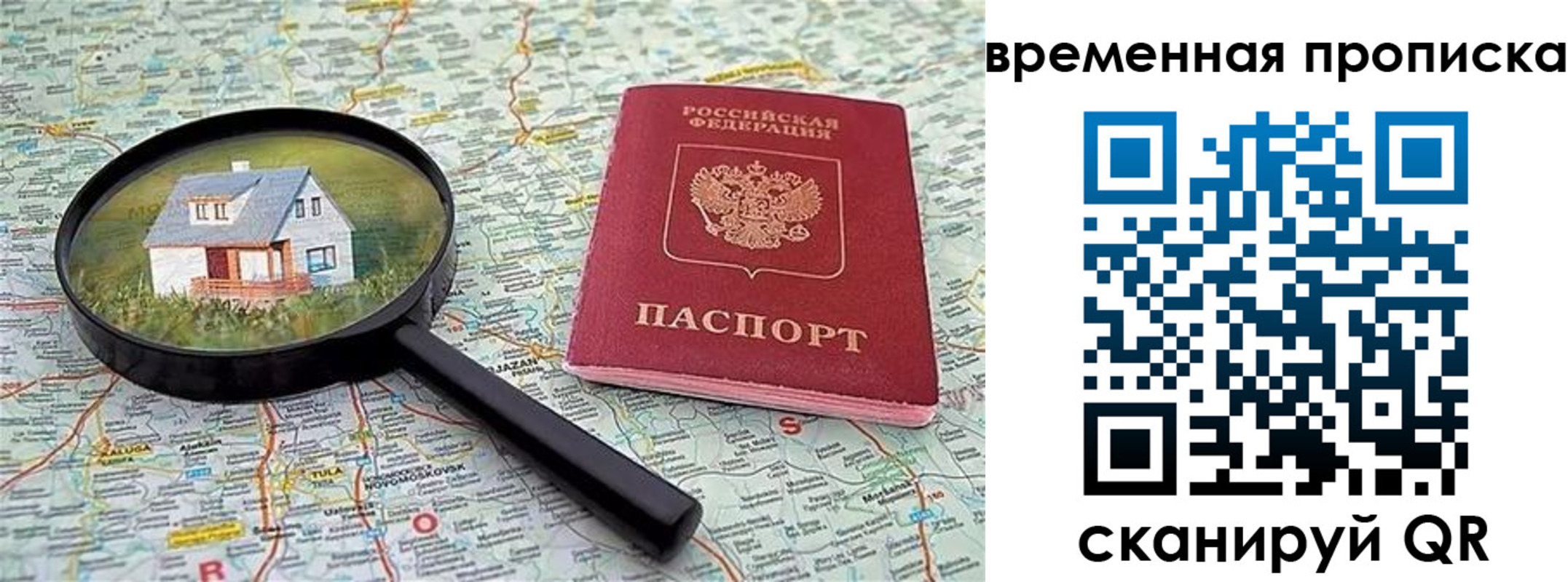 временная регистрация поиск в Чулыме