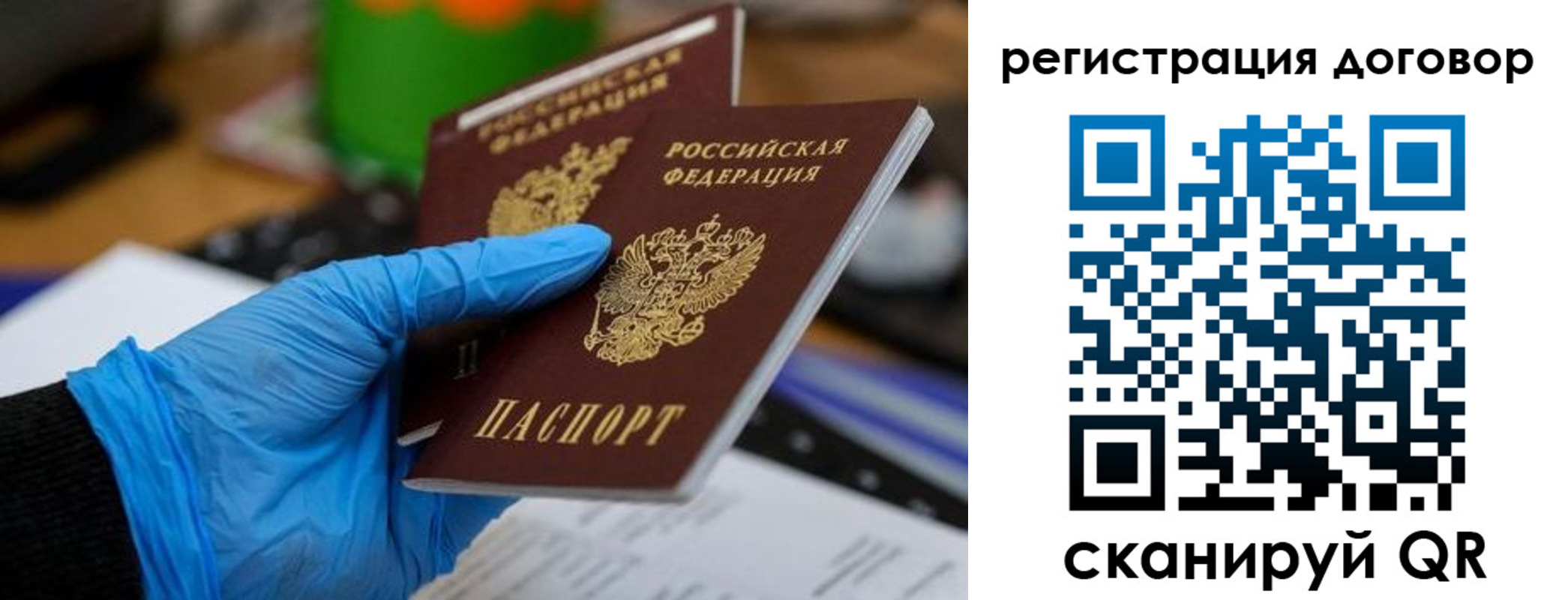 прописка для работы в Чулыме