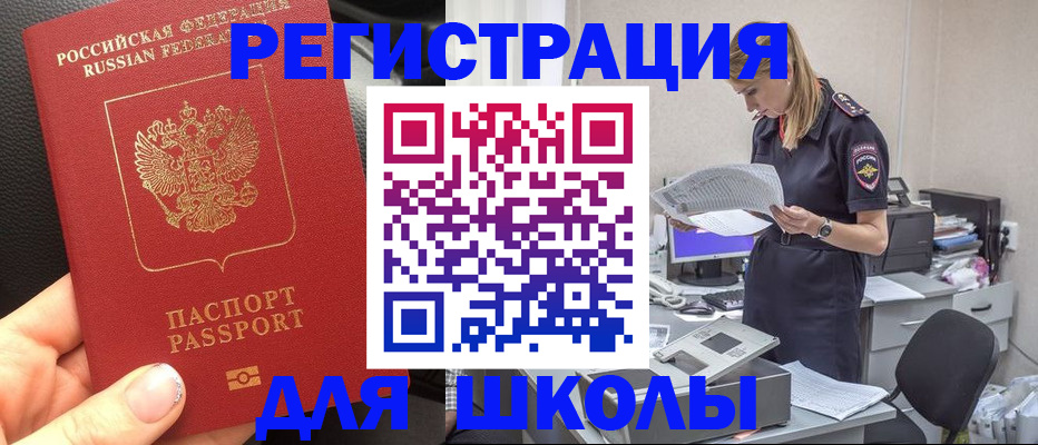 прописка в квартире в Чулыме