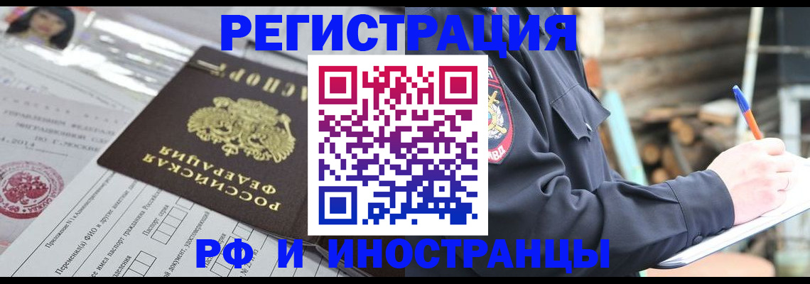 прописка для школы в Чулыме