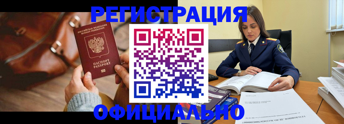 где прописаться в Чулыме