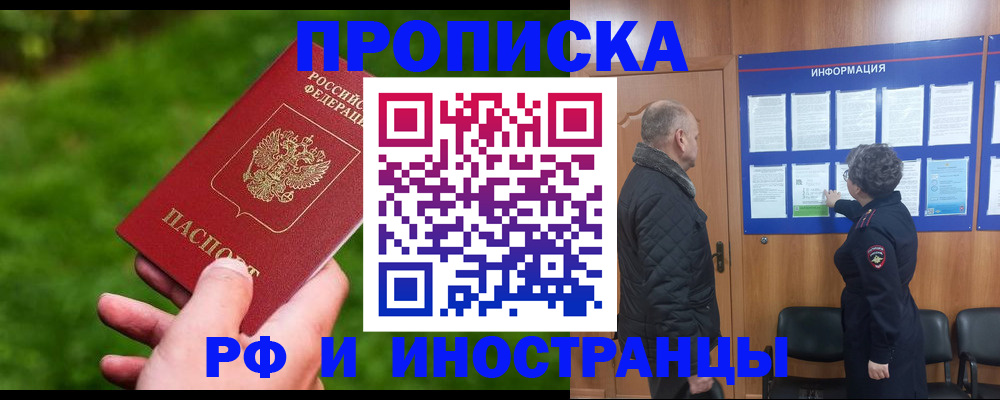 миграционный учет в Чулыме