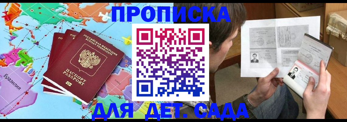 прописка законно в Чулыме