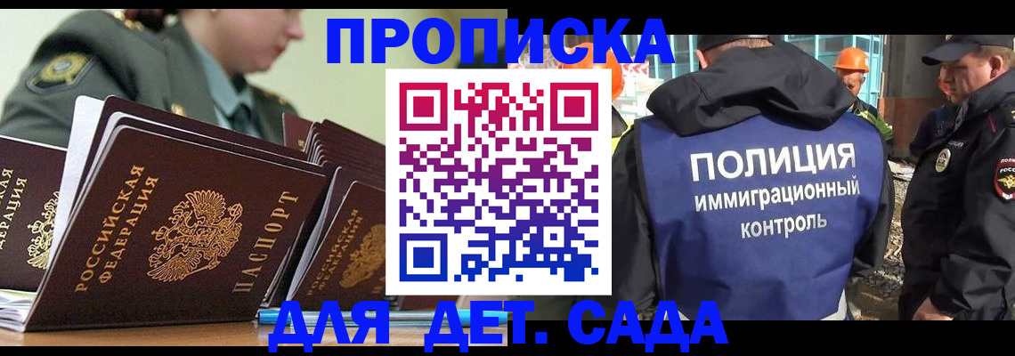 прописка для военкомата в Чулыме